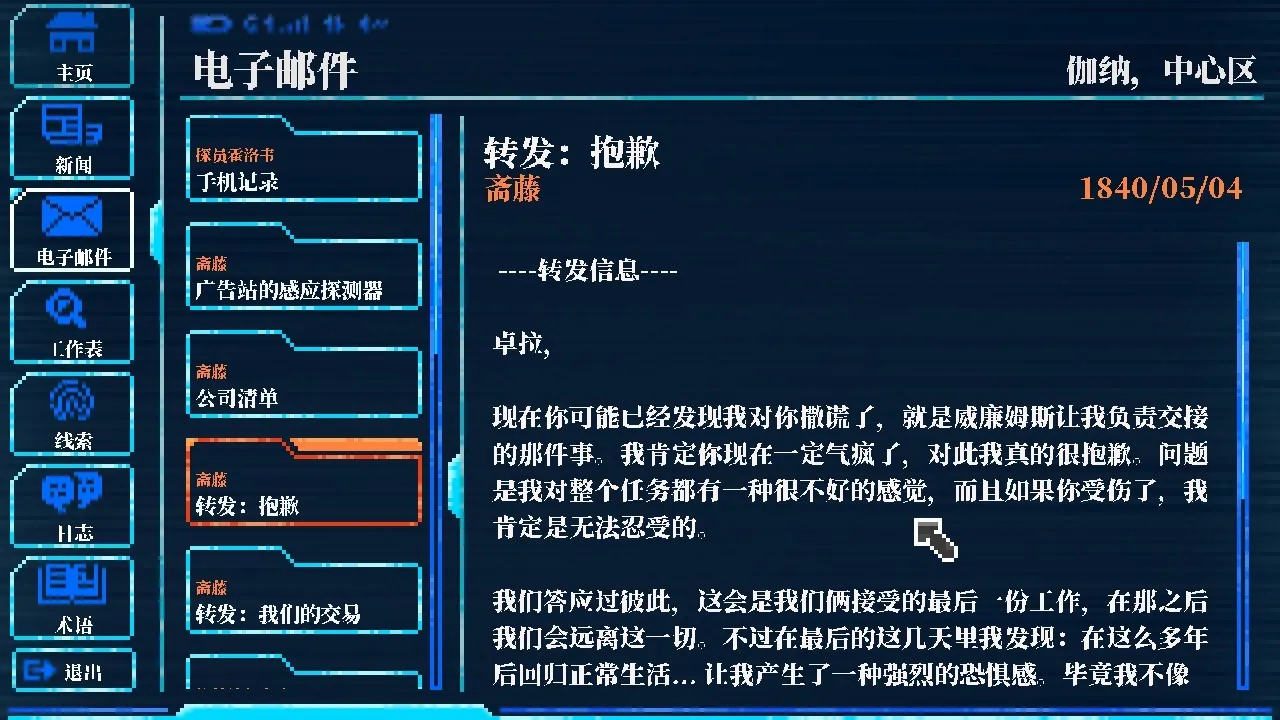 Lacuna – 黑暗科幻冒险/Lacuna – A Sci-Fi Noir Adventure Lacuna – 黑暗科幻冒险/Lacuna – A Sci-Fi Noir Adventure