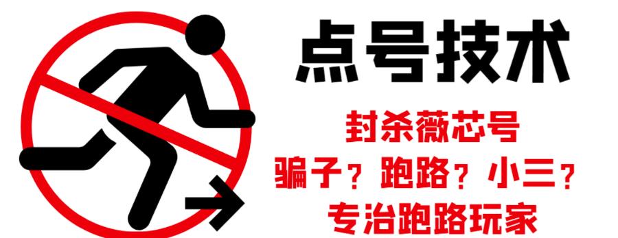 外面收费1288的最新微信点号技术，成功率可达百分之80 - 趣酷猫