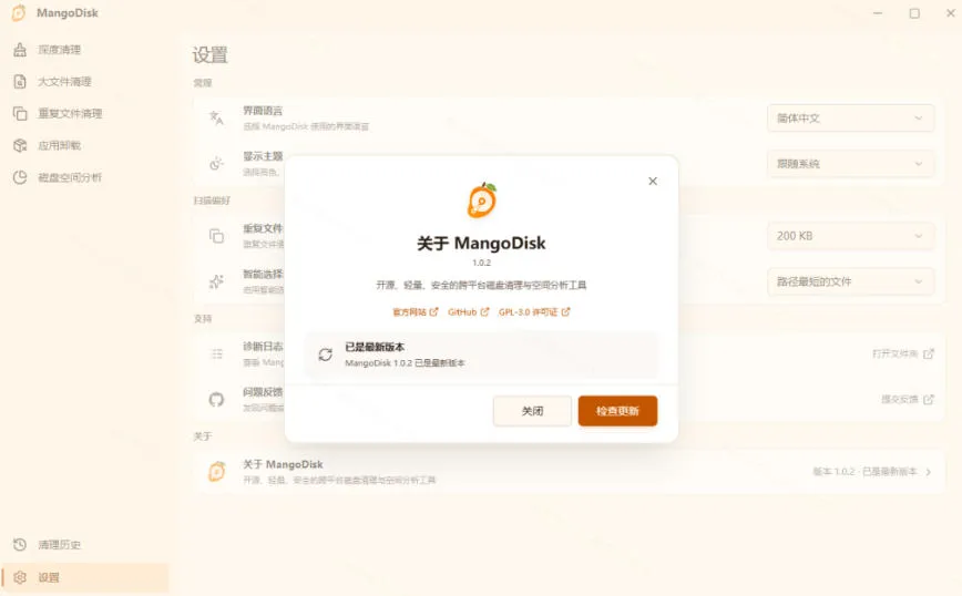 在Gtihub上做出10万stars的大神，又发布新项目了！一键让磁盘更干净，开源免费清理工具MangoDisk