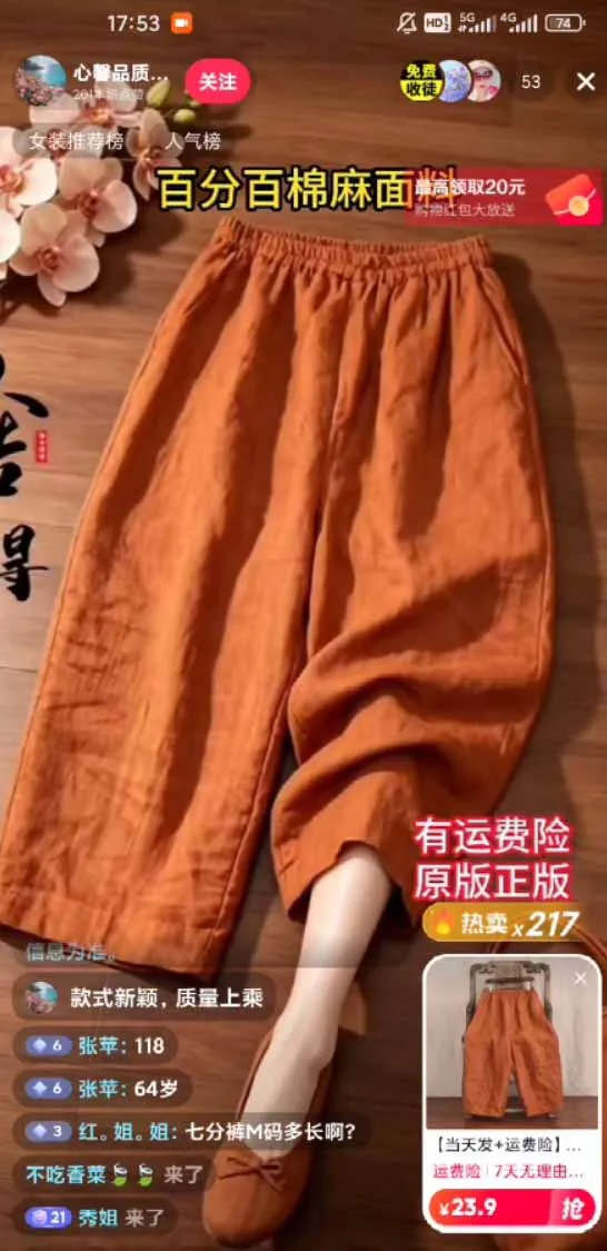 图片[1] - 宝妈直播2小时，零露脸零投放，月入过万佣金839！无人出镜直播间订单不断，揭秘宝妈高效赚钱秘诀 - 趣客盟