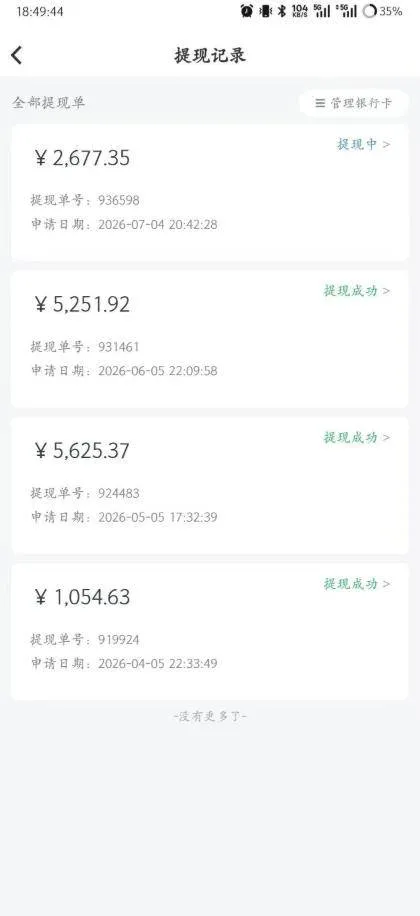 (20086期)爱奇艺影视搬砖实战课:案例日收益500+,从账号注册、素材选择到剪辑发布运营,跑通流量变现完整流程 (20086期)爱奇艺影视搬砖实战课:案例日收益500+,从账号注册、素材选择到剪辑发布运营,跑通流量变现完整流程