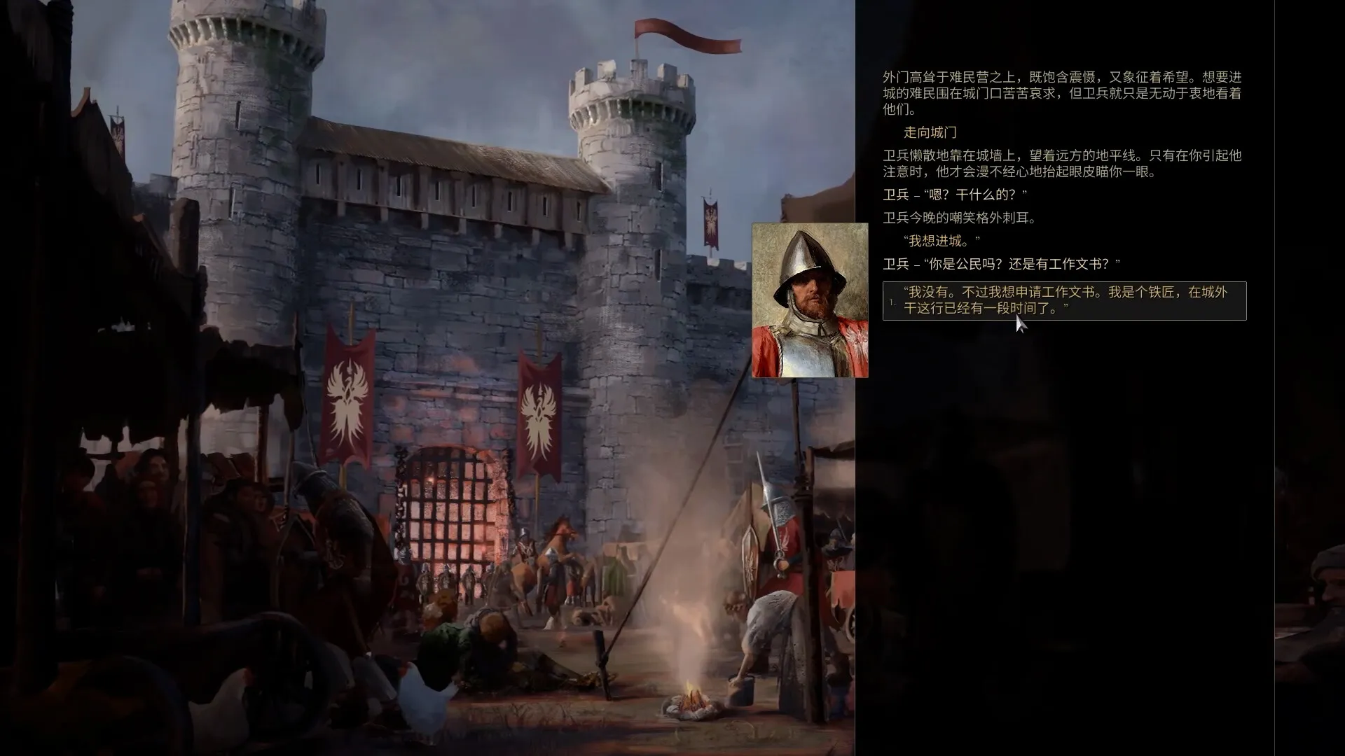 铸剑吟/Bladesong 铸剑吟/Bladesong