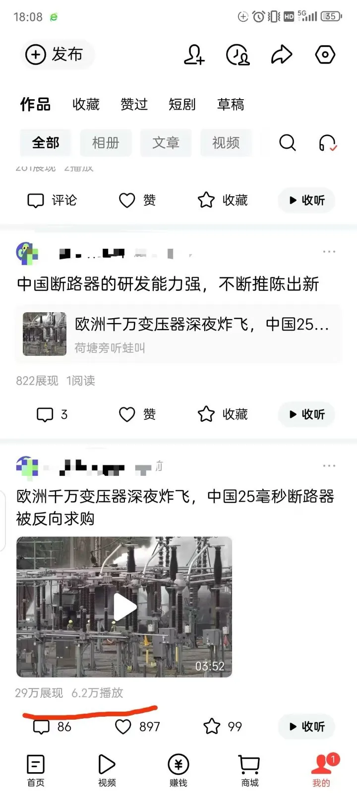 2026头条百家号升级玩法 5分钟一条原创视频 发多平台赚收 2026头条百家号升级玩法 5分钟一条原创视频 发多平台赚收