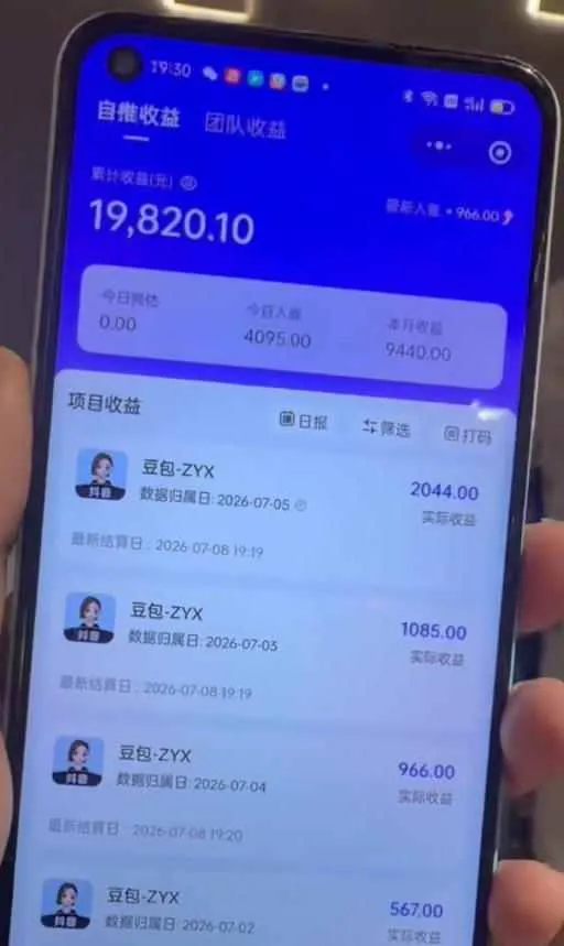 AI短视频推广拉新项目,无需粉丝、无需出镜,解锁豆包/即梦/醒图/剪映/红果漫剧多赛道拉新玩法,一条作品变现1K+ AI短视频推广拉新项目,无需粉丝、无需出镜,解锁豆包/即梦/醒图/剪映/红果漫剧多赛道拉新玩法,一条作品变现1K+