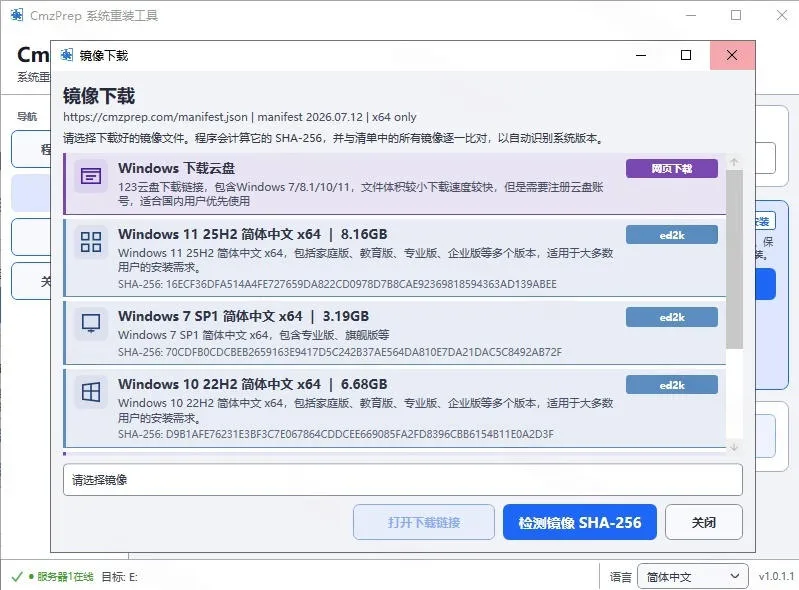 免U盘重装!这工具让小白也可快速重装Windows,支持无人值守配置,数据无忧CmzPrep_Rev2 免U盘重装!这工具让小白也可快速重装Windows,支持无人值守配置,数据无忧CmzPrep_Rev2