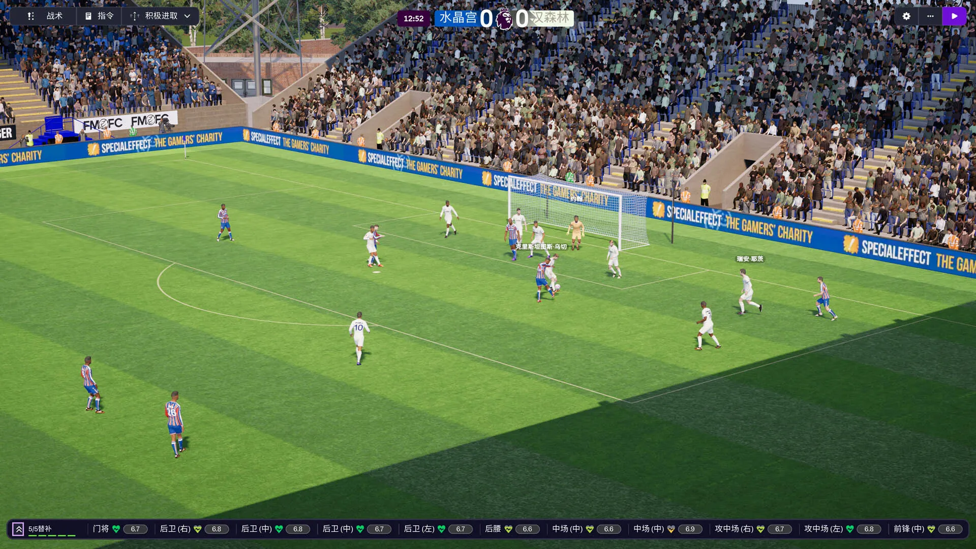 足球经理26-虚拟机版/Football Manager 26 HYPERVISOR 足球经理26-虚拟机版/Football Manager 26 HYPERVISOR