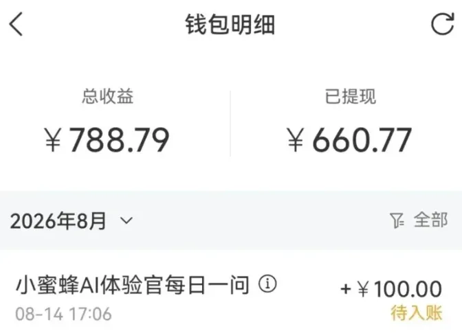 零成本副业，小蜜蜂悬赏评论，单号月入 200-300，普通人碎片时间就能做