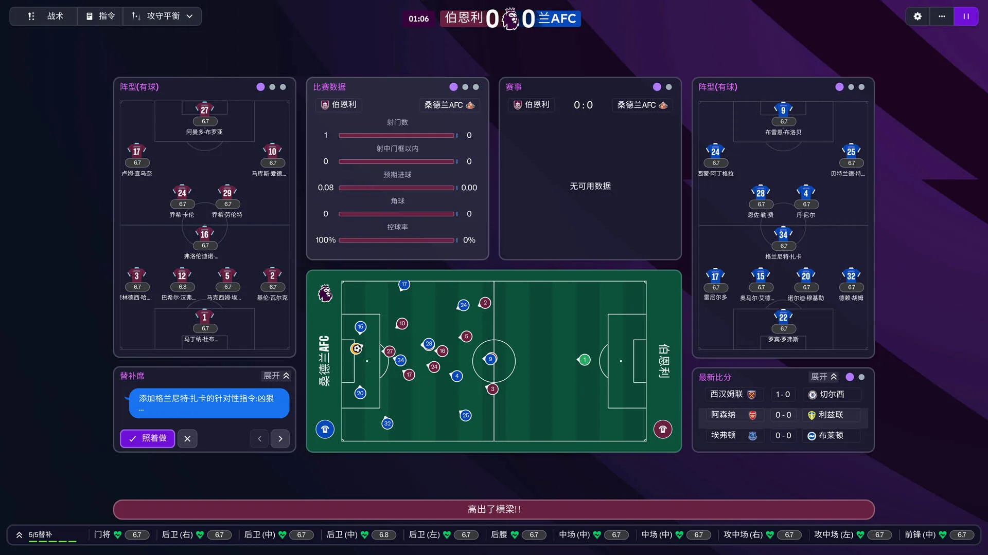 足球经理26-虚拟机版/Football Manager 26 HYPERVISOR 足球经理26-虚拟机版/Football Manager 26 HYPERVISOR