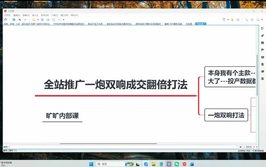 图片[3] - 【2026淘天开单秘籍PRO】淘宝全链路运营攻略课，流量翻倍、轻松出单实战陪跑（更新至0823） - 趣客盟
