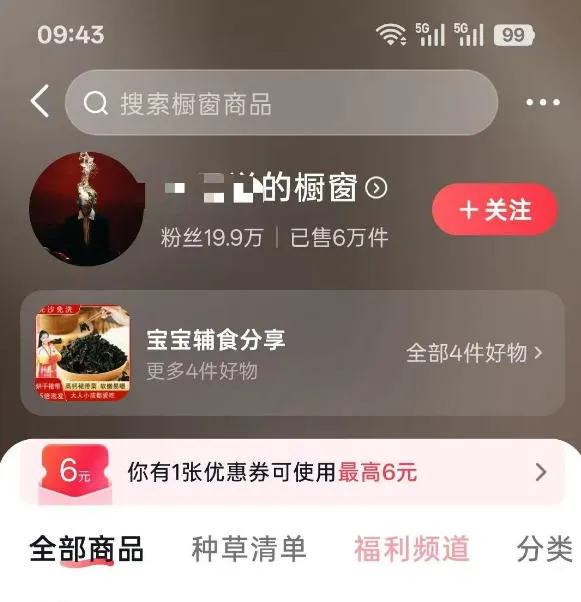 图片[1]_人性思维格局短视频教学：20W粉丝博主实战解析 | 标准化制作流程 | 字幕+封面+AI提示词+带货实操6W件案例分享_趣客盟