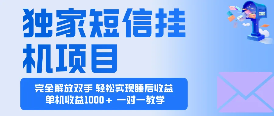 2025全新电脑挂机项目 操作简单，单机当天收益1000+，收益无上限，可…-趣酷猫资源网