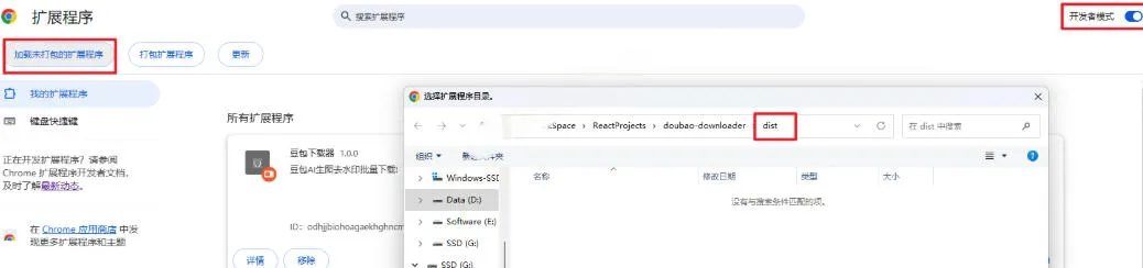 Github最新发布!一键批量下载豆包AI无水印图片/视频,简单易用,自动解析提示词