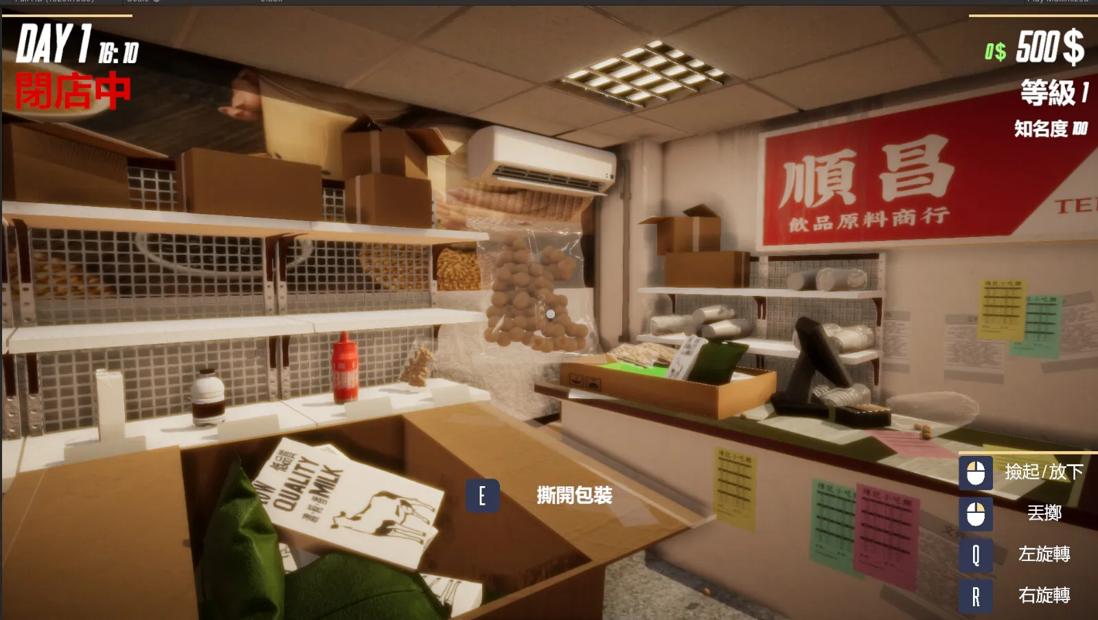 奶茶店模拟器/Boba Tea Shop Simulator 奶茶店模拟器/Boba Tea Shop Simulator