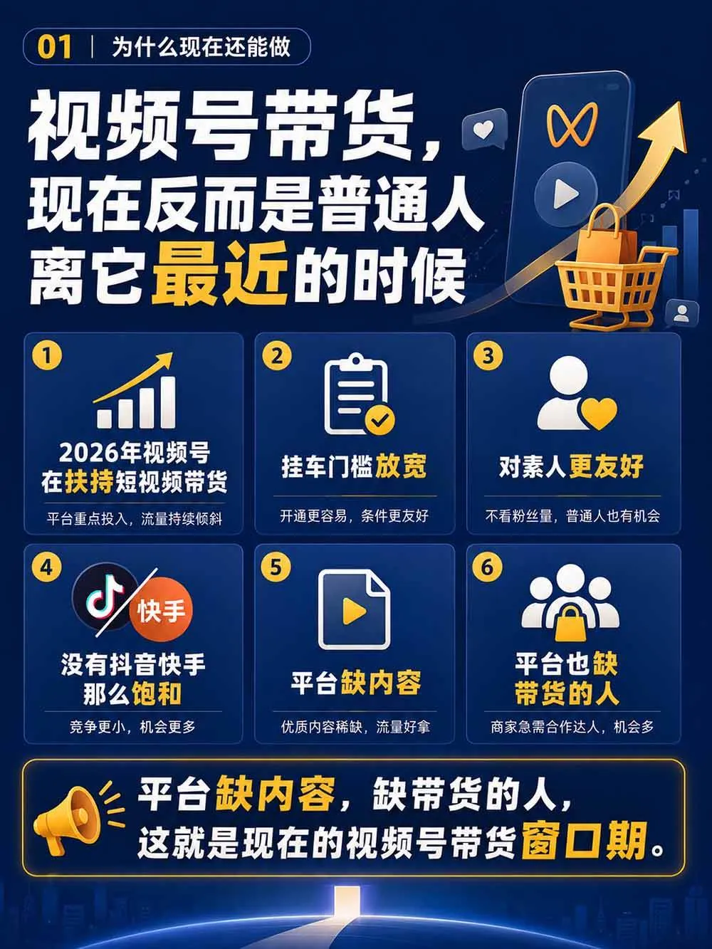 (20537期)2026视频号AI爆品带货训练营-9月开课|不露脸不直播,AI做视频发视频号,有人下单,你赚佣金,轻松单日佣金1000+ (20537期)2026视频号AI爆品带货训练营-9月开课|不露脸不直播,AI做视频发视频号,有人下单,你赚佣金,轻松单日佣金1000+
