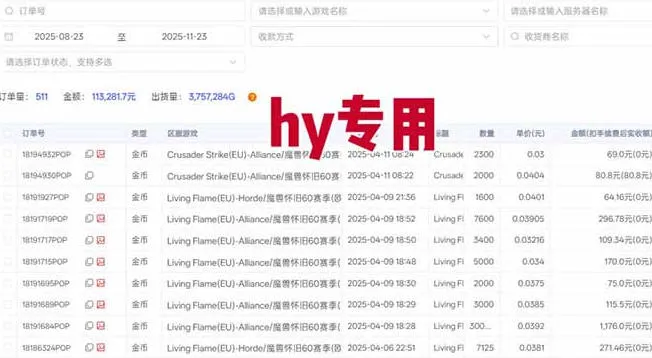 游戏高利润项目，日收益1k+，全自动，无需值守，解放双手，小白轻松上手【揭秘】