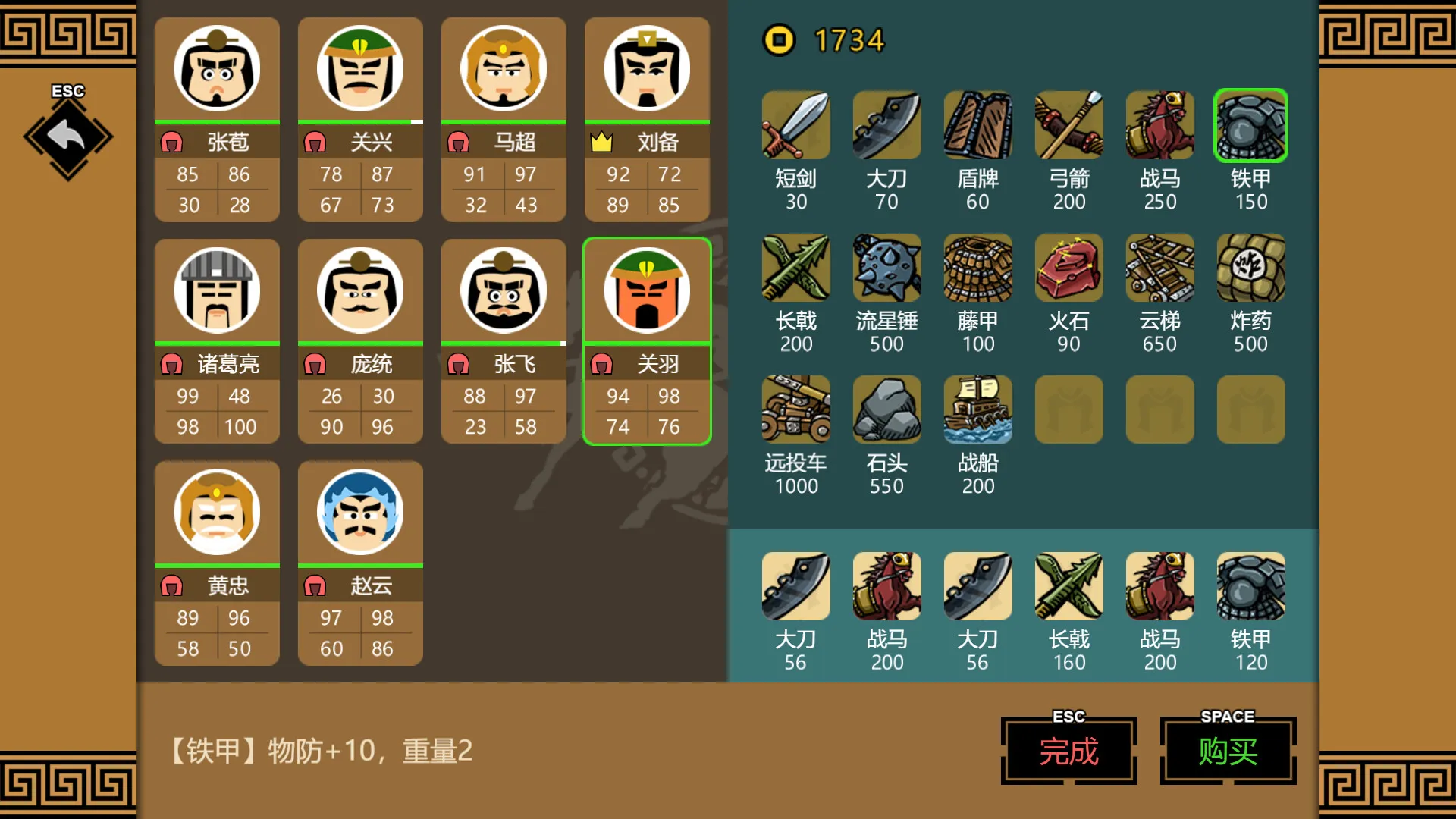 三国时代3/SanGuos3