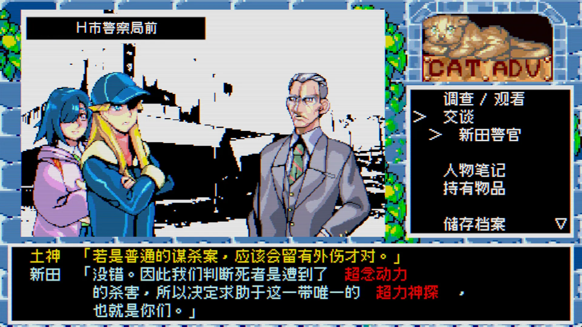 全能私立侦探社/Hyper Euphoria 全能私立侦探社/Hyper Euphoria