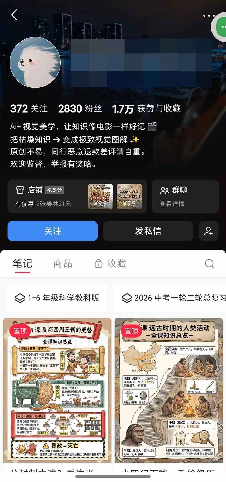 （20542期）AI教辅生产系统实战课｜教材一键生成PPT+教案+逐字稿，小红书原创课件制作+卖虚拟资料课件赚钱