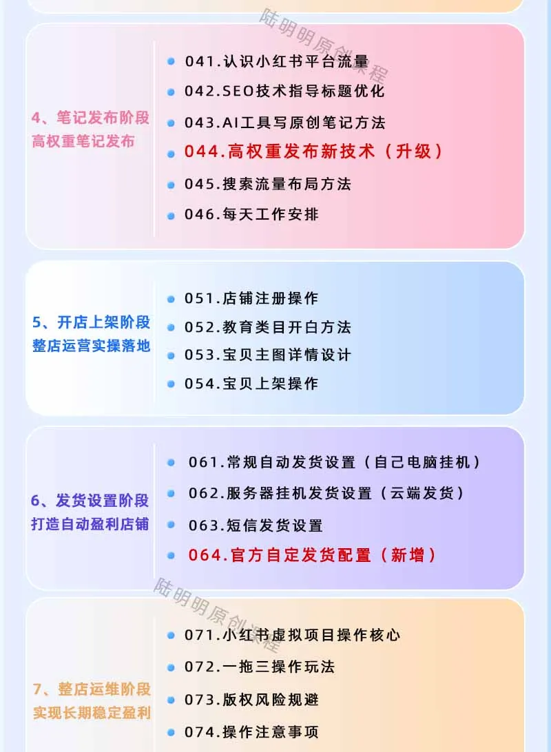 图片[3]_小红书虚拟项目特训班9.0，全面拥抱AI，批量产出原创PPT货源，单品/单店纯利润几万到几十W_趣客盟