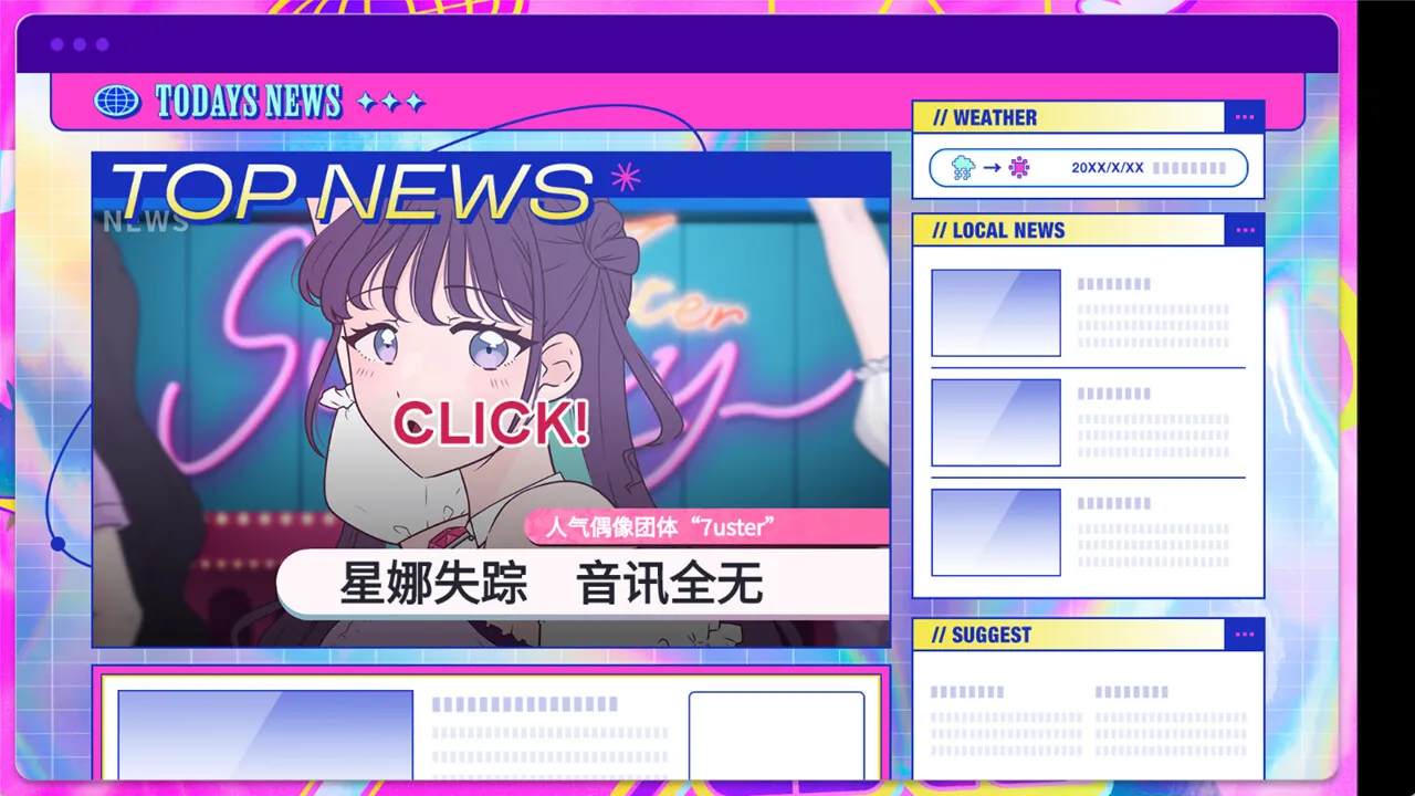 失踪的偶像 Pricolage/Pricolage -IDOLIZED-_趣客盟