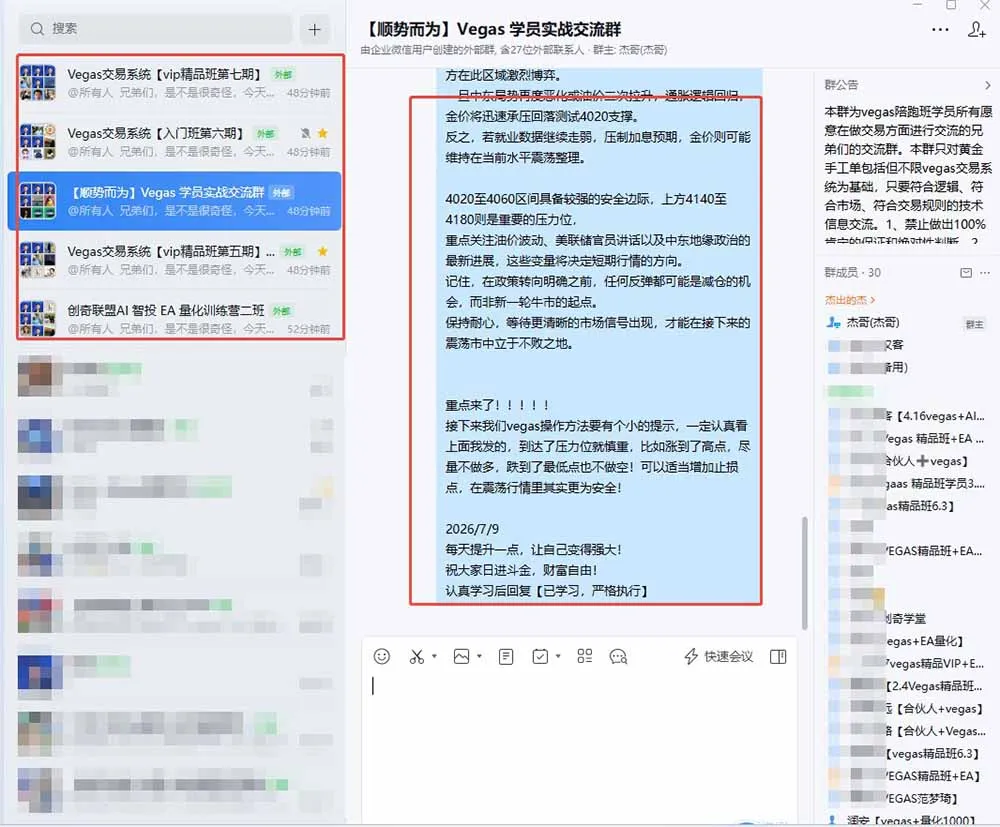 图片[1]_【3天速成手工单交易技巧】Vegas交易系统+智能软件操作，日入50-1000元，长期稳定盈利，新手快速上手教程_趣客盟