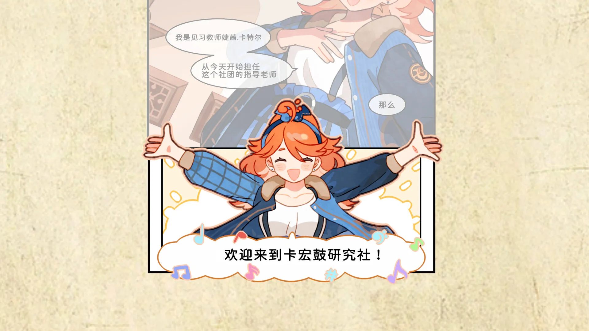 白键上的协奏曲：卡宏往事/Concerto on White: Cajon Story