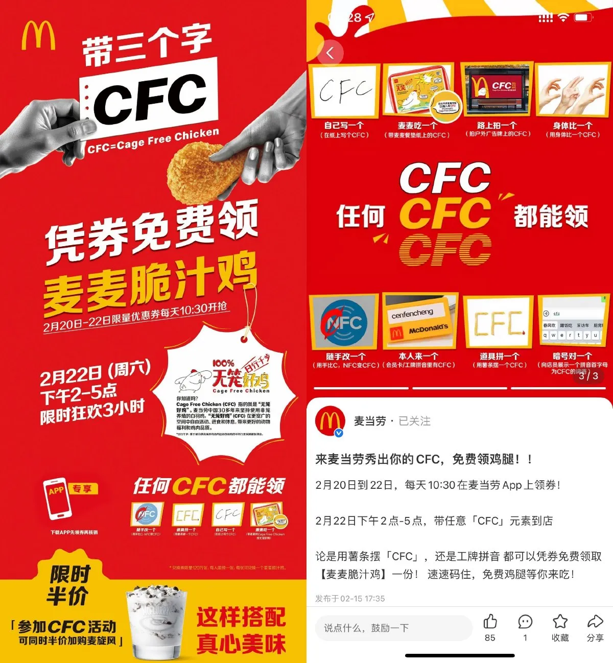 麦当劳领券到店免费吃脆汁鸡-趣酷猫资源网