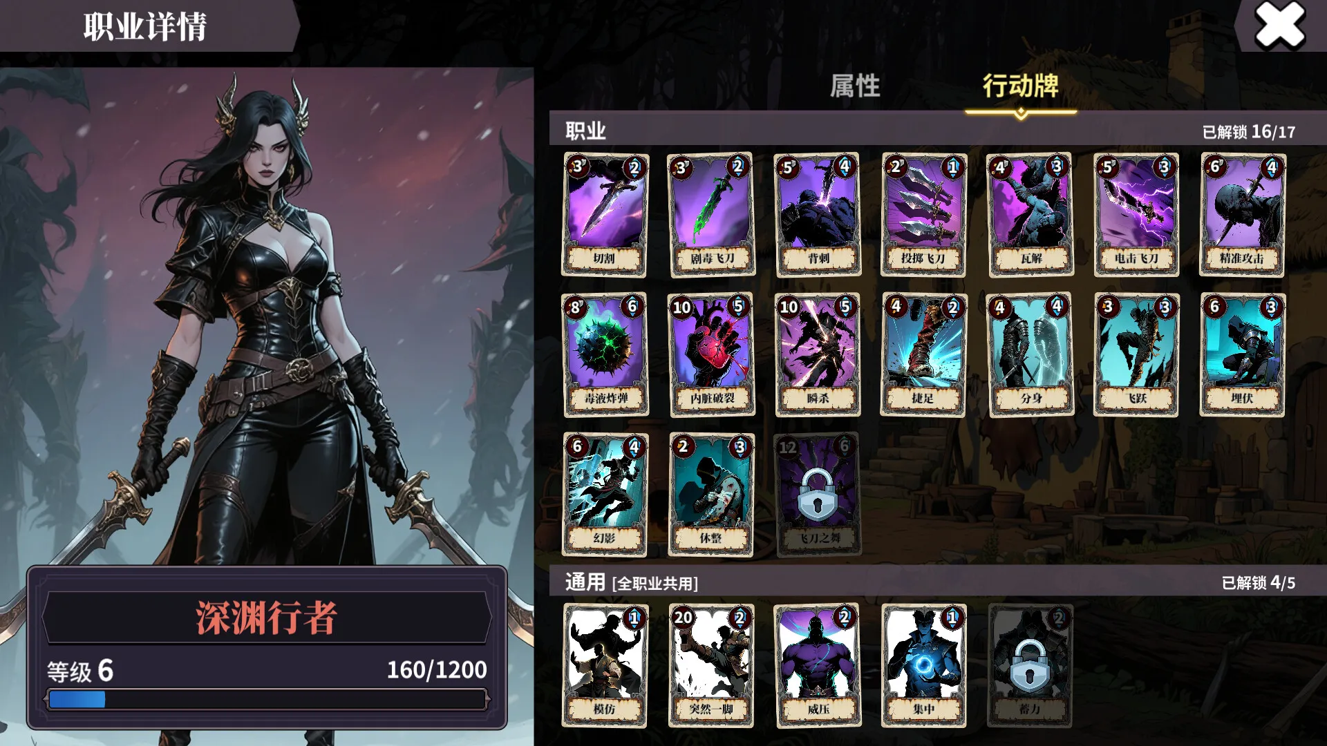 伪神的弃牌/The False God’s Fold