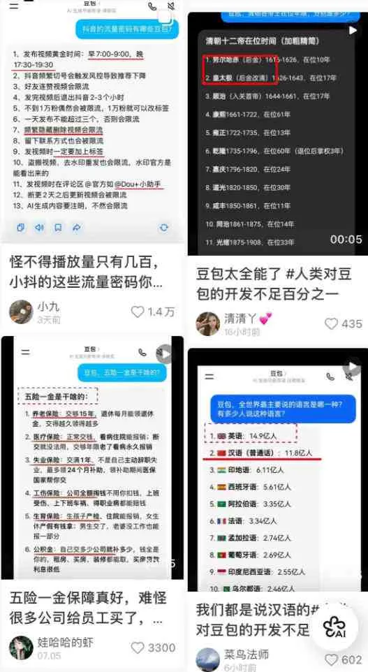 AI短视频推广拉新项目,无需粉丝、无需出镜,解锁豆包/即梦/醒图/剪映/红果漫剧多赛道拉新玩法,一条作品变现1K+ AI短视频推广拉新项目,无需粉丝、无需出镜,解锁豆包/即梦/醒图/剪映/红果漫剧多赛道拉新玩法,一条作品变现1K+