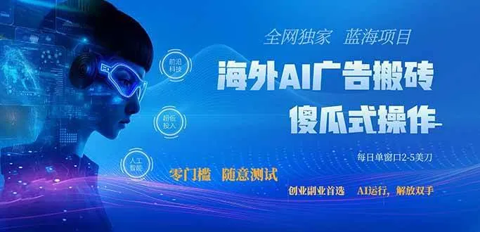【2026美金】全网独发！零门槛高收益搬砖新项目，绿色稳定，副业变人生赢家 - 趣客盟
