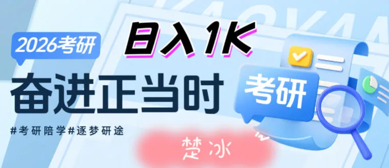 副业拆解：考研刚需赛道掘金，一个一人+AI软件就能落地的刚需项目-趣酷猫资源网