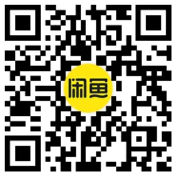 咸鱼每天早上8点0.01亓秒杀-趣奇资源网-第4张图片