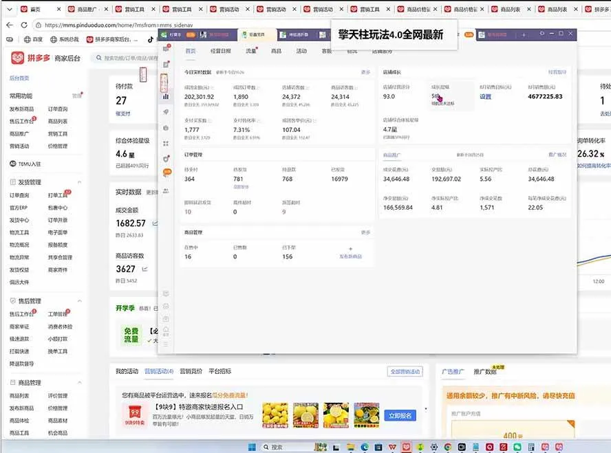 (20091期)拼多多运营年卡MAX版-8月:原价大促×擎天柱1.0-3.0×限时限量×全站营销×非标品直通车×瞬烧×半付费×全类目实操 (20091期)拼多多运营年卡MAX版-8月:原价大促×擎天柱1.0-3.0×限时限量×全站营销×非标品直通车×瞬烧×半付费×全类目实操