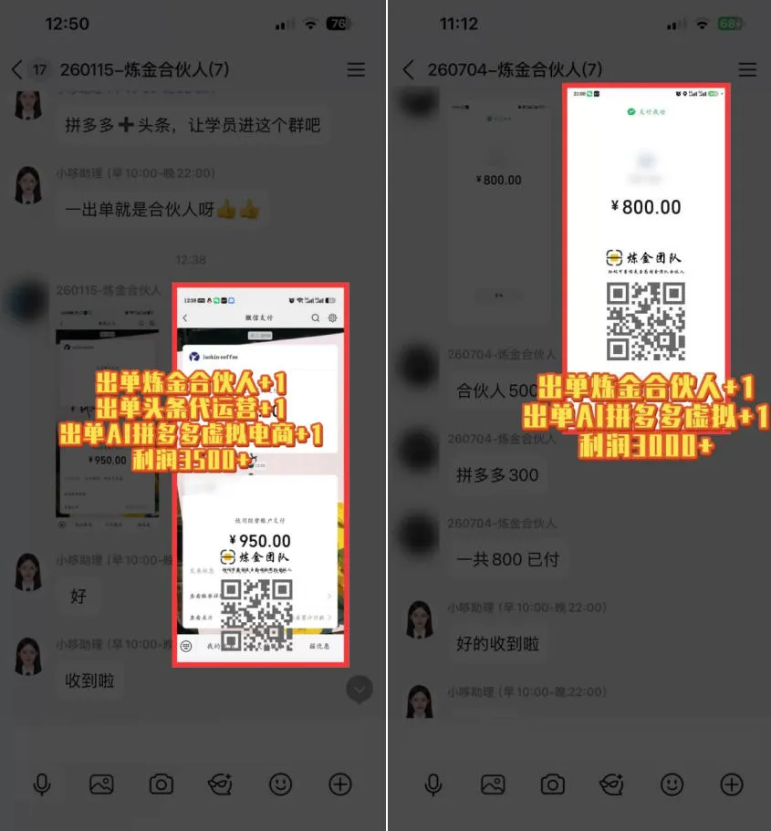 互联网王牌项目——知识付费，保底月入过1W，真正意义上的长期稳定项目【揭秘】