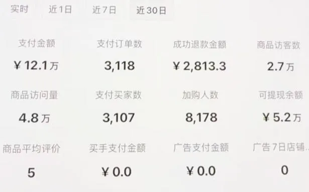 小红书虚拟矩阵：软件批量发笔记，单店100款，3个店同时操作（共71节）