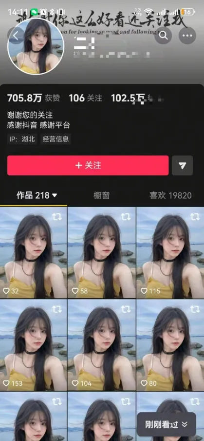 抖音卡转发搬运，暂停不显示跳转原作者技术，可涨粉，可带货