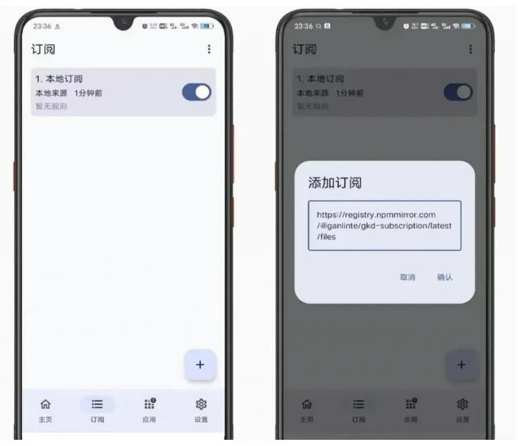 仅3 MB,GKD安卓手机必备神器,一键跳过开屏广告告别烦人信息,附近10000+条跳广告规则!