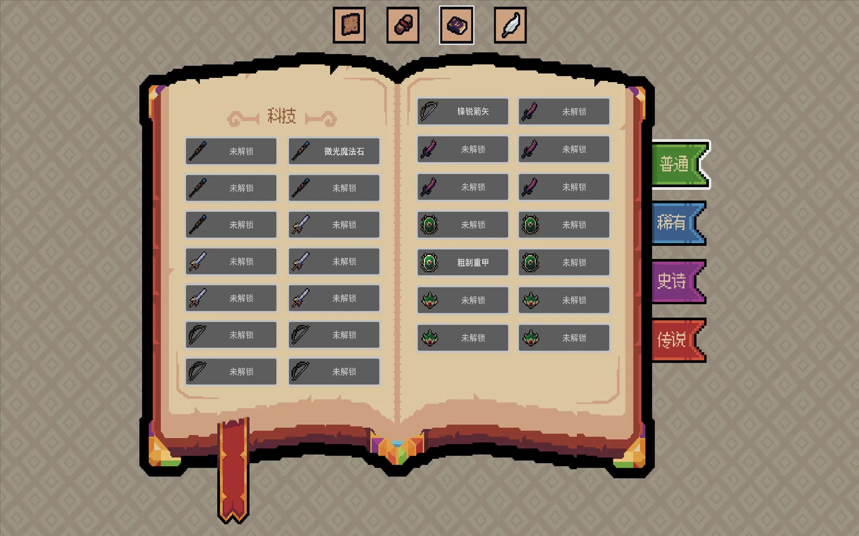 王权领主/Royal Lord 王权领主/Royal Lord