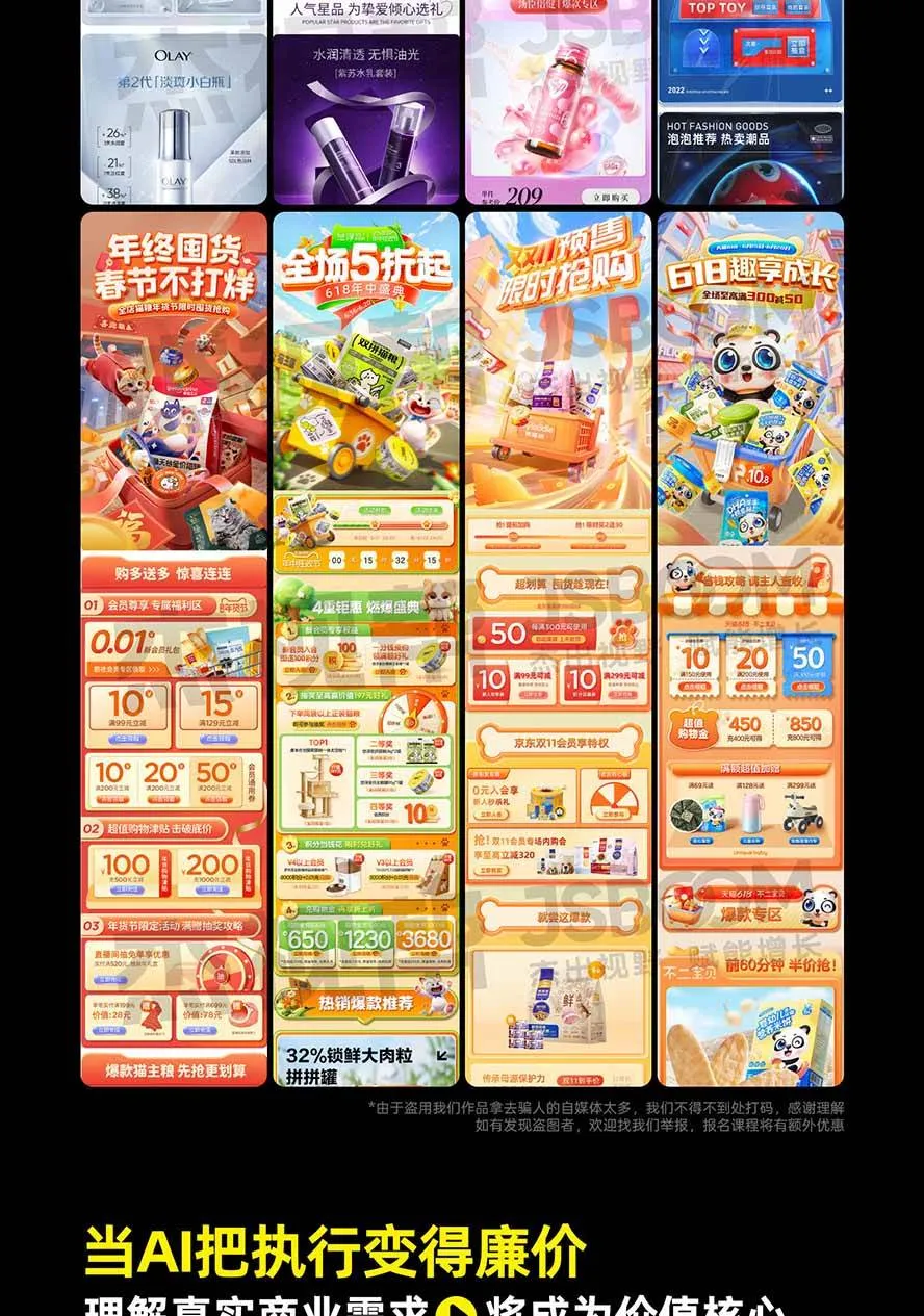 (20284期)电商头等舱AI设计全能进阶2026新课:PS+即梦+Nano Banana+ComfyUI,从产品精修到详情页全案设计 (20284期)电商头等舱AI设计全能进阶2026新课:PS+即梦+Nano Banana+ComfyUI,从产品精修到详情页全案设计
