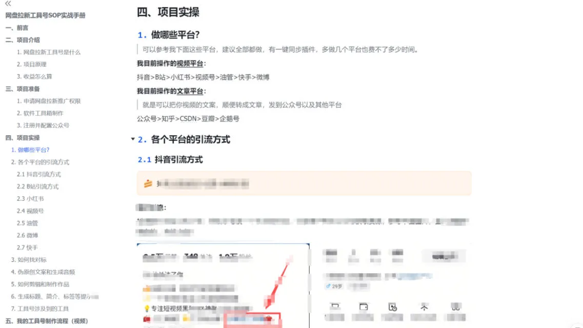 单月破7000+，网盘拉新工具号实战，每天两个小时，0门槛长期稳定，适合新手小白