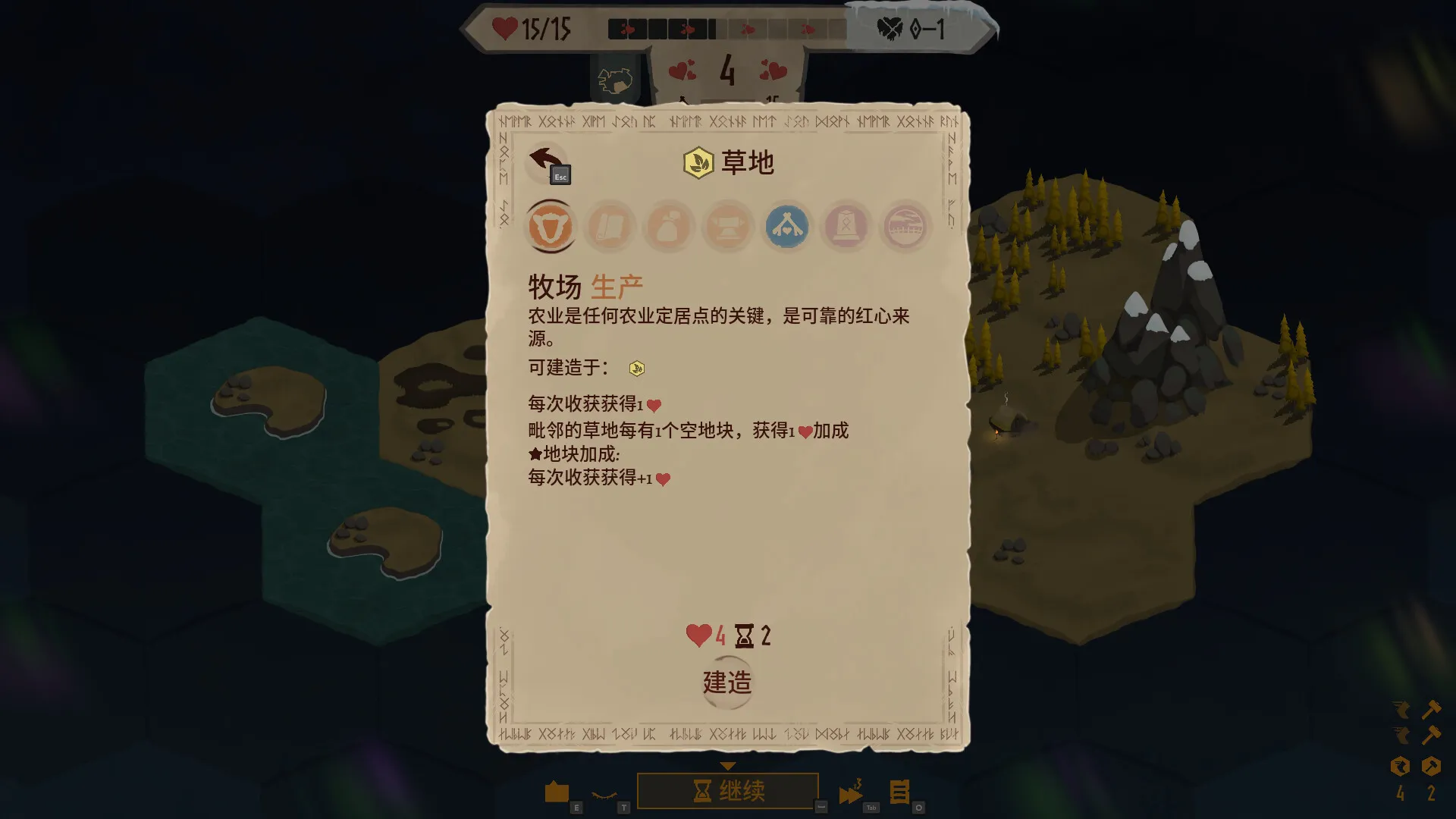 土地名称/Landnama