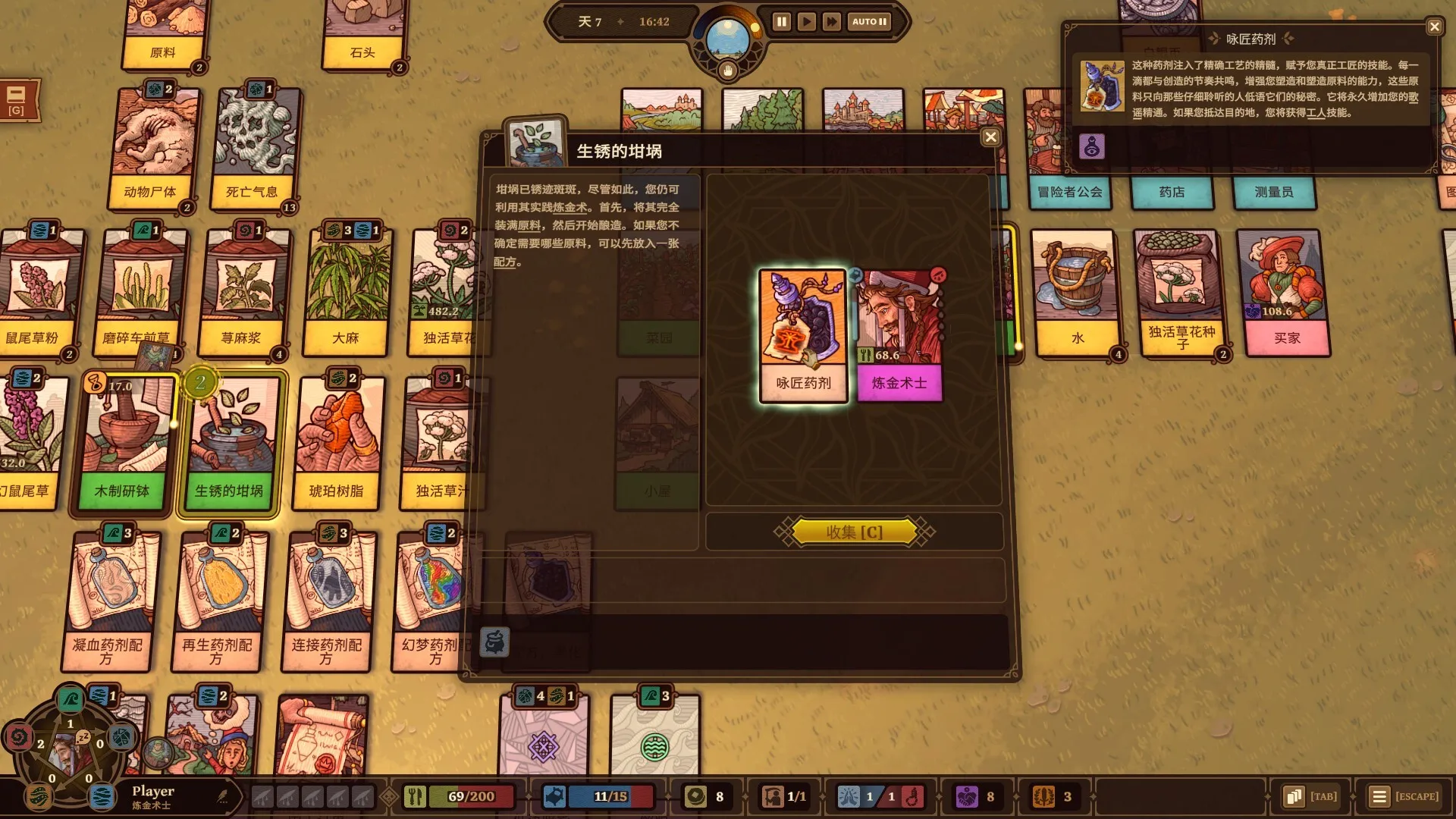 炼金之道/Ways of Alchemy-趣酷猫资源网