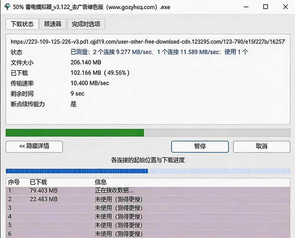 (20350期)轻松跑满100M/s,真正的IDM平替工具来了,开源多线程器,支持浏览器拓展,一键智能加速 Hydra Download Manager (20350期)轻松跑满100M/s,真正的IDM平替工具来了,开源多线程器,支持浏览器拓展,一键智能加速 Hydra Download Manager