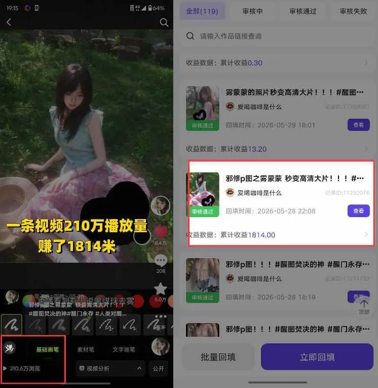 （20142期）AI+短视频多赛道拉新实战营：豆包+醒图+剪映+红果漫剧+番茄小说，从账号起步到转化，一条作品收益1000+