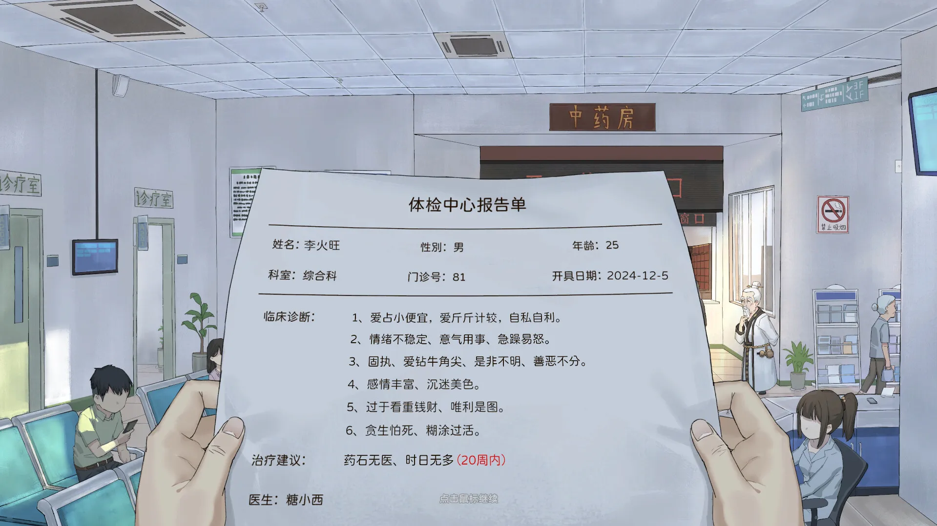 修仙实操手册-趣酷猫资源网