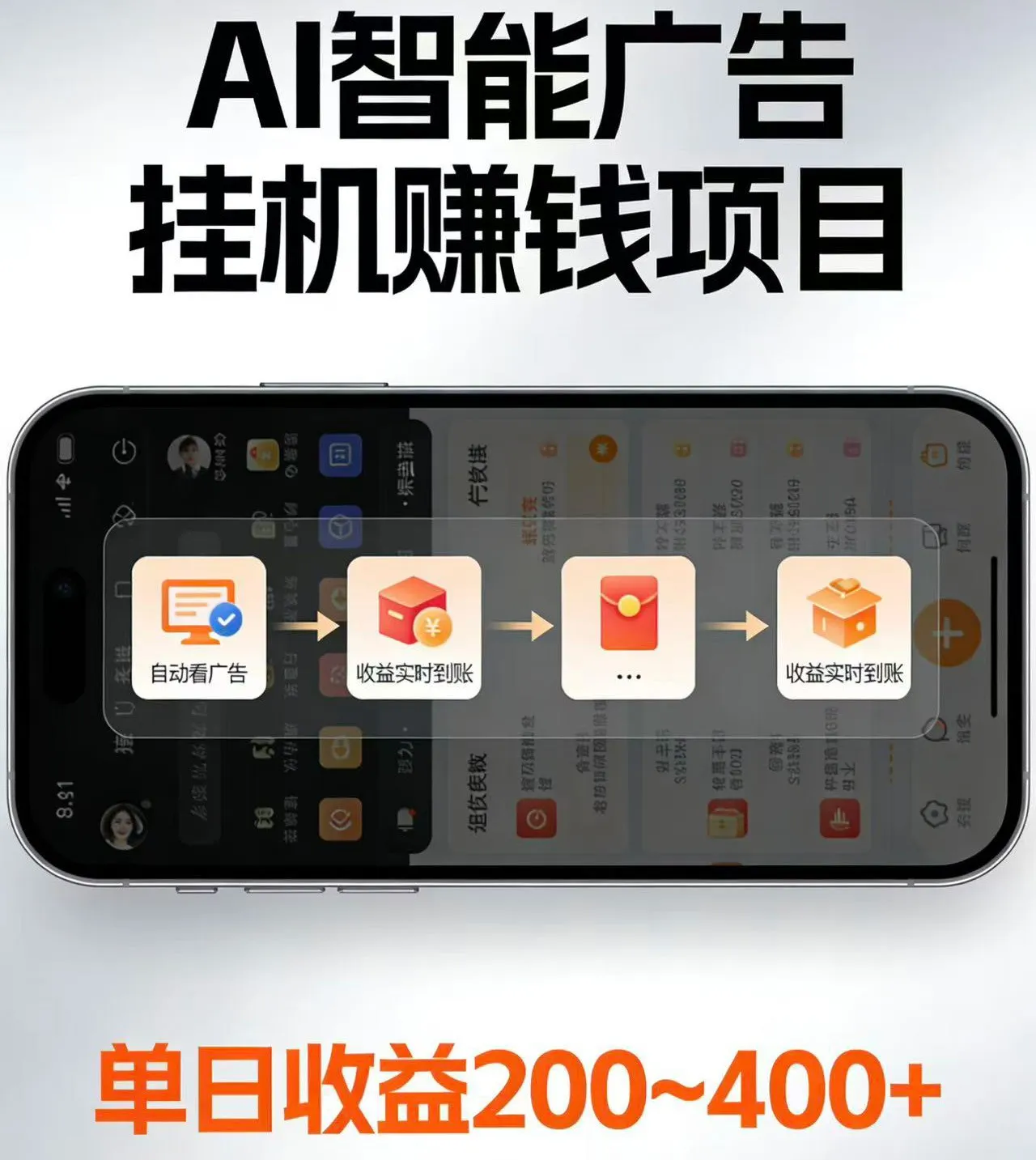 电脑全自动广告收益系统,24小时自动运行,日赚200-400+稳定收益_趣客盟