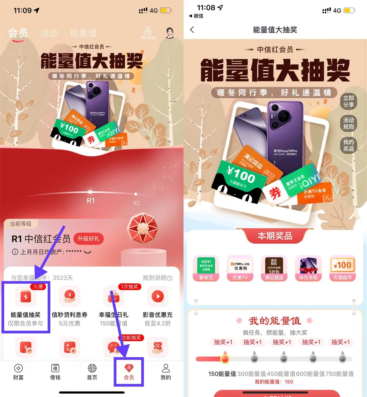 中信红会员能量值抽卡券实物-趣酷猫资源网