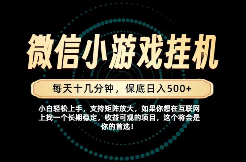 手机赚钱新秘籍！每日只需十几分钟，月入过万不是梦，单日收益500+，长期稳定收入【揭秘】_趣客盟