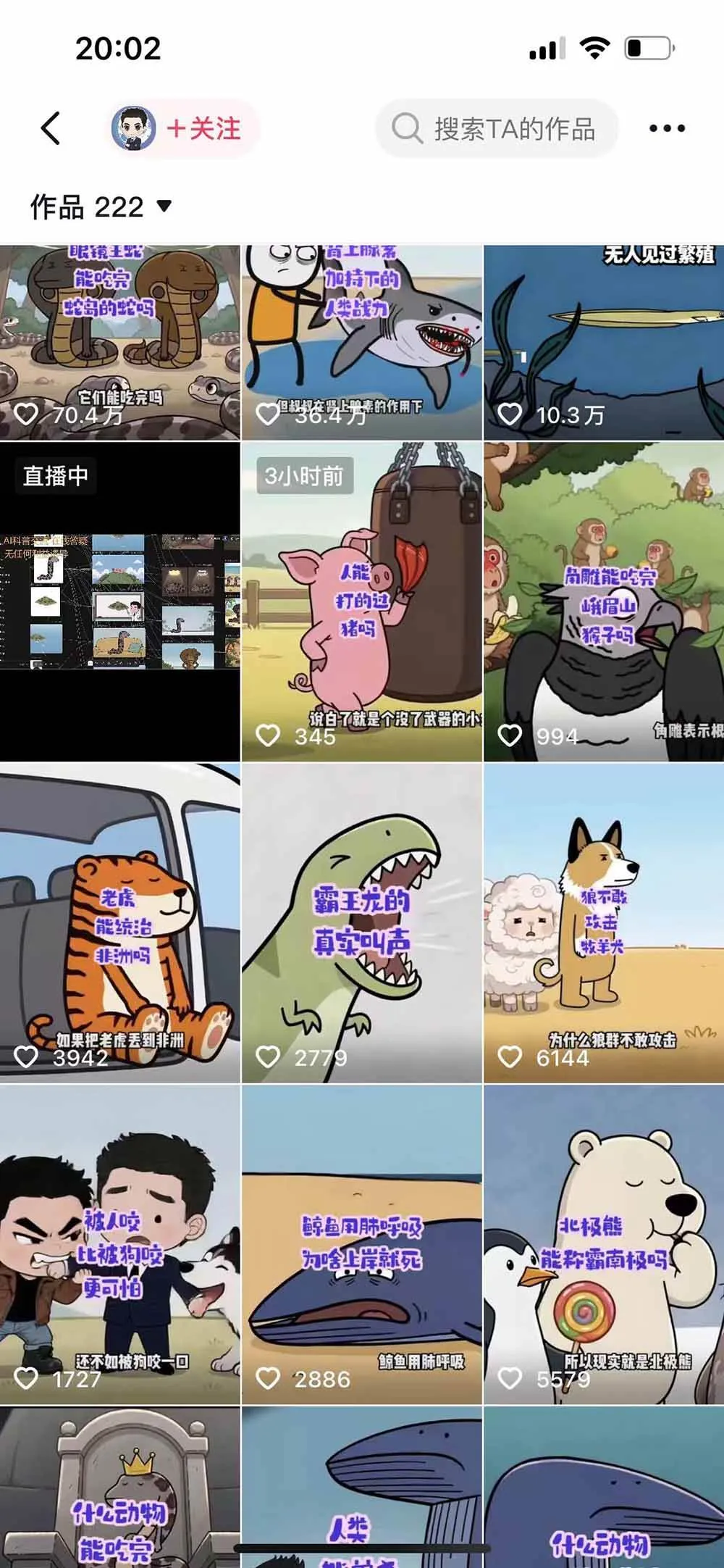 (20510期)抖音33W粉博主同款AI动画科普实战课|素材整理+科普文案+娱乐化表达+AI分镜+字幕音效,跑通日收益1K+玩法 (20510期)抖音33W粉博主同款AI动画科普实战课|素材整理+科普文案+娱乐化表达+AI分镜+字幕音效,跑通日收益1K+玩法