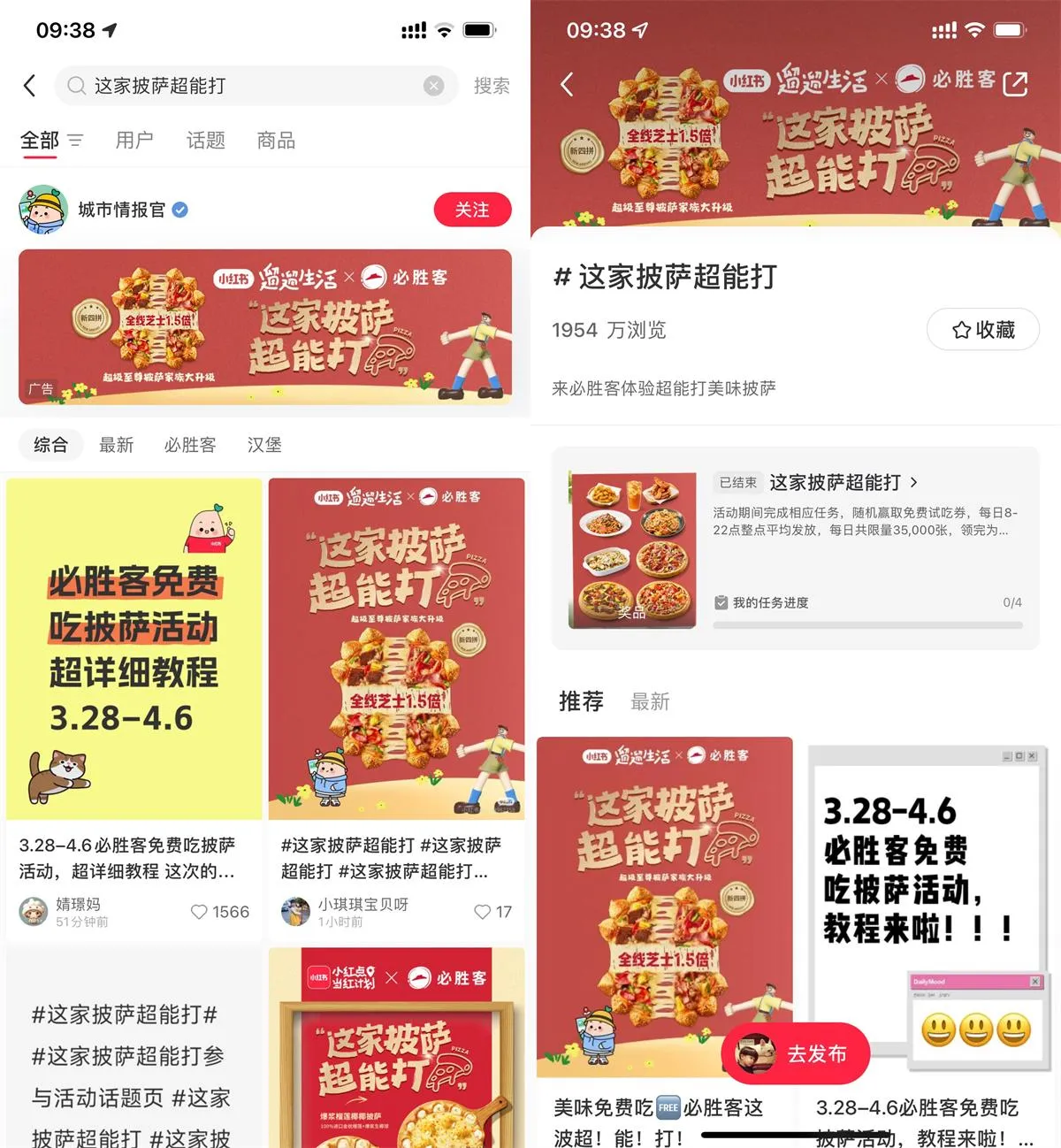 小红书整点抢必胜客免费披萨-趣酷猫资源网